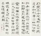 Calligraphy in Clerical Script by 
																	 Zhao Lengyue